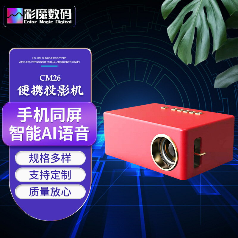 投影儀 2025新款微型便攜高亮迷你投影儀家用高畫質1080P家庭投影機「限時特惠」