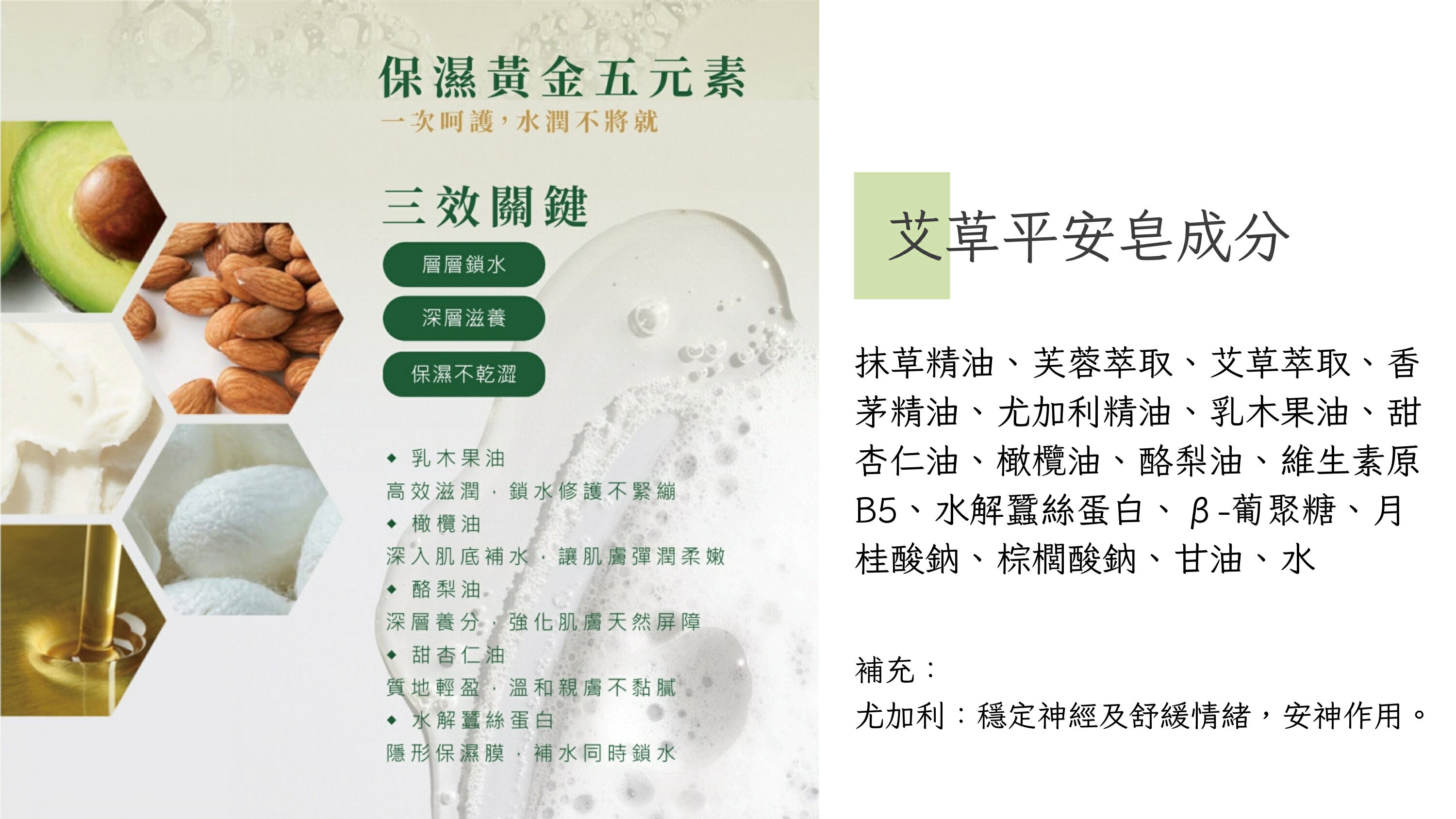 iRRMA 伊兒瑪 艾草平安皂100g 附皂袋(起泡袋) 肥皂 香皂 艾草皂 沐浴皂 保濕滋潤肌膚 安神 轉運 台灣現貨【領券滿額再折千12/31止】 3