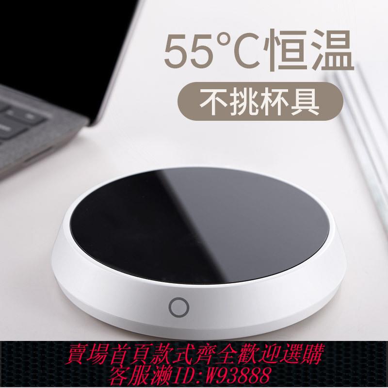 {臺灣公司貨 可打統編}創意加熱墊110v保溫杯墊咖啡杯底座恆溫杯墊水杯子保暖墊禮品
