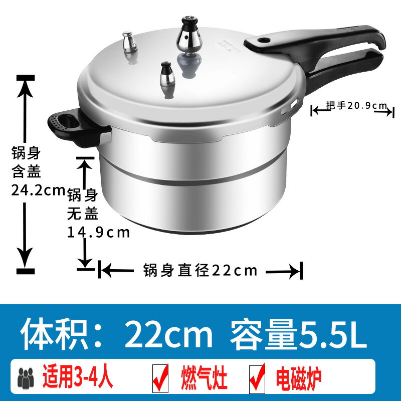 家用燃氣高壓鍋 廚房煮飯蒸片壓力鍋 可商用煤氣電磁爐 高壓鍋家用燃氣電磁爐通用壓力鍋商用防爆迷你1/4/8/20/40/人『cyd4036』