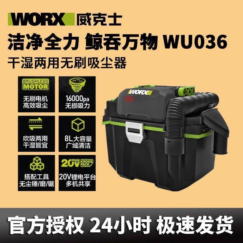 【可開發票】🔥熱銷優品✅威克士WU036工業級除塵器多功能鼓風機20V大功率吹風機強力吸塵器