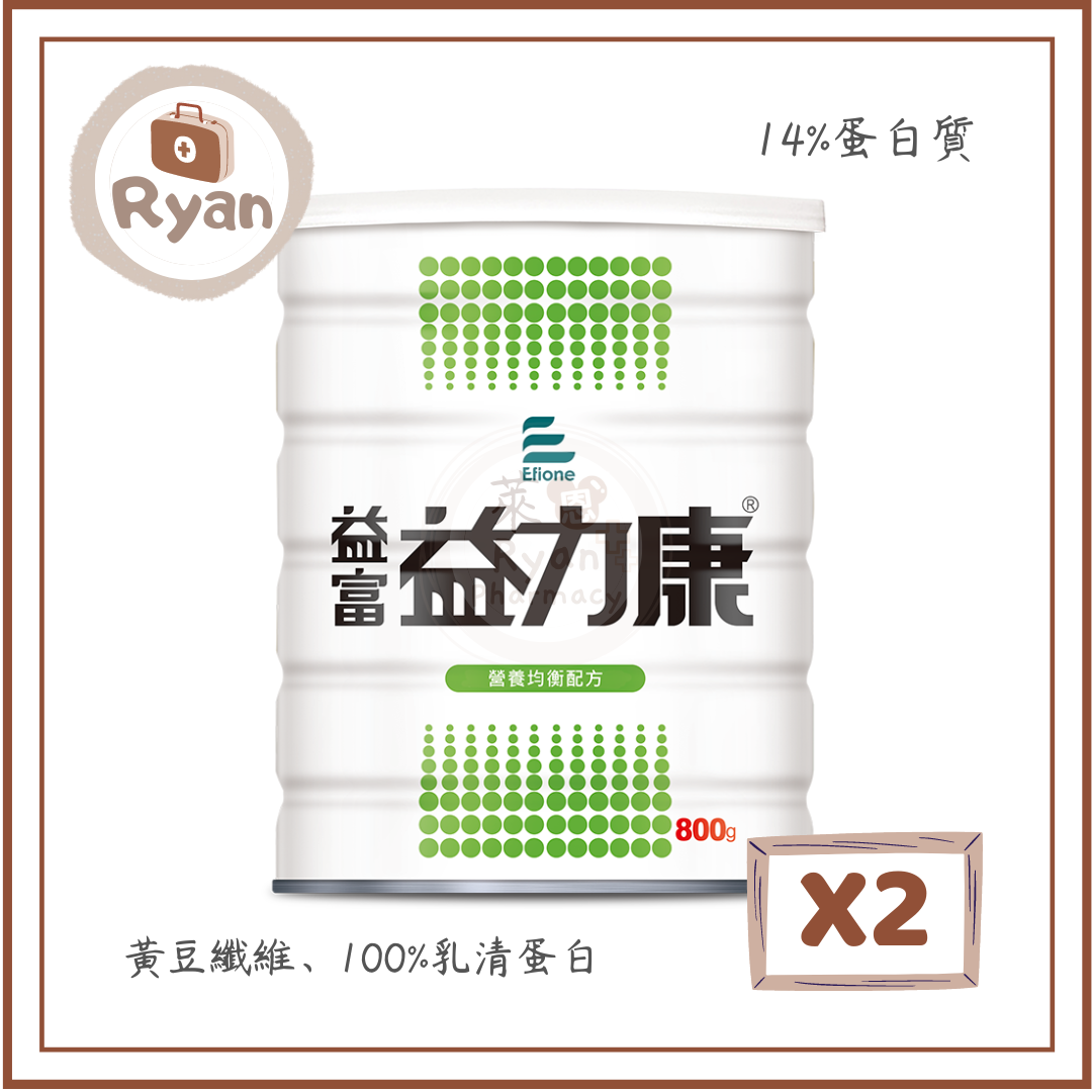 『2罐』益富 益力康-營養均衡配方 800g【萊恩藥局】