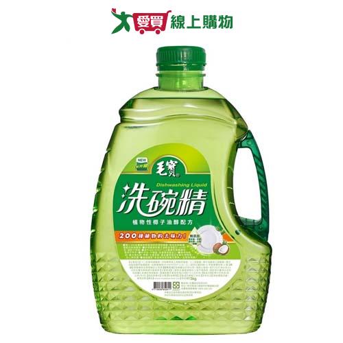 毛寶天然椰子油洗碗精3000g【愛買】