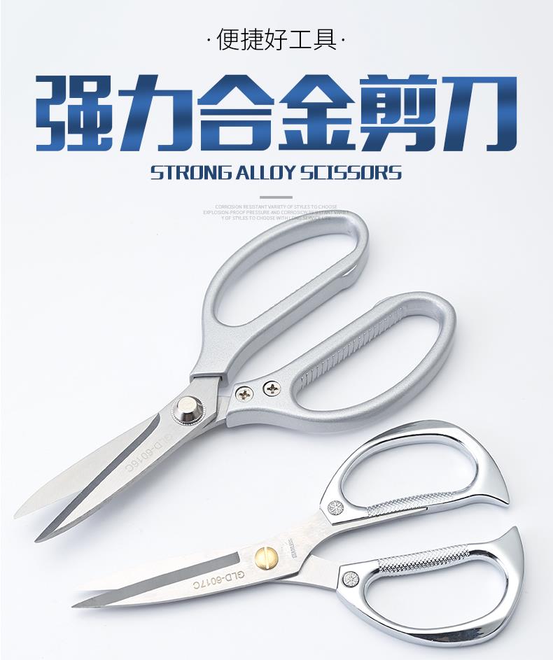 不銹鋼剪刀廚房食物剪子多功能居家廚房剪強力雞骨剪家用合金剪子 5