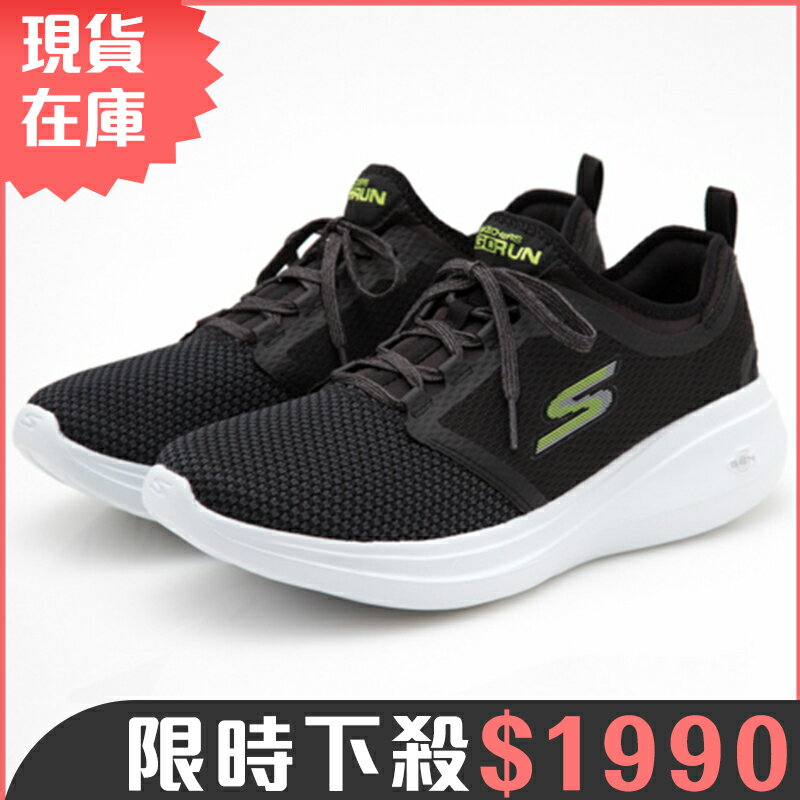 ★現貨在庫★ Skechers Go Run Fast Invigorate 男鞋 慢跑 休閒 輕量 黑【運動世界】55102BKLM【APP限定 | 單筆滿666元結帳輸入序號『19Jul50』再折50元❤】