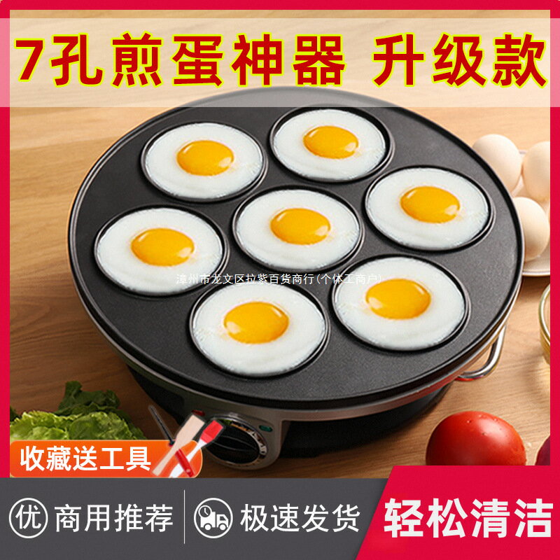 煎蛋鍋不粘早餐鍋蛋餃商用煎荷包蛋小型插電平底鍋雞蛋漢堡機