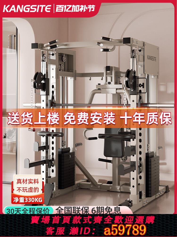 【臺灣公司 可打統編】史密斯綜合訓練器多功能一體健身器材家用飛鳥深蹲高位下拉龍門架