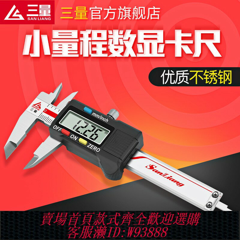 {臺灣公司貨 可打統編}日本三量迷你數顯卡尺0-50便攜式袖珍電子游標珠寶文玩小卡尺100