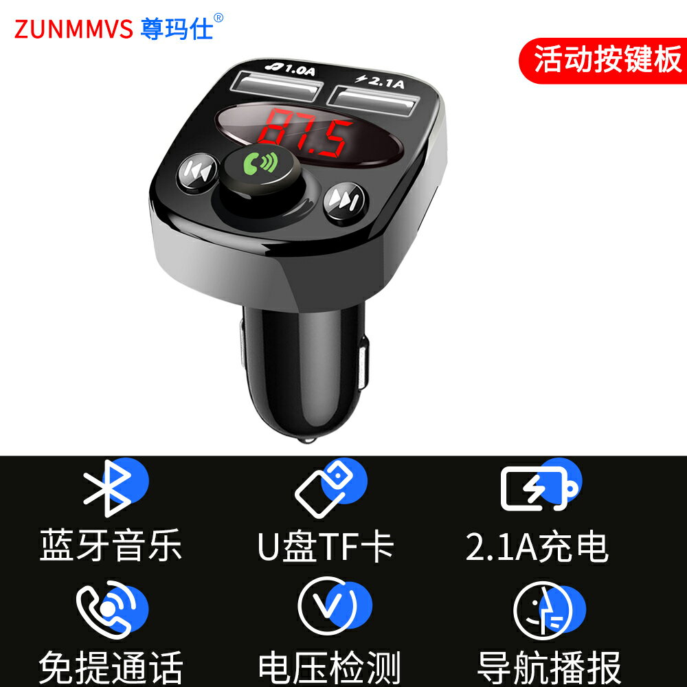 車載播放器車載藍牙接收器q5 0無損音質多功能帶音樂u盤mp3播放器充電器快充 Jb 佳幫手居家直營店 樂天市場rakuten