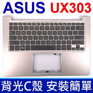ASUS 華碩 UX303 C殼 金色 背光 繁體中文 筆電鍵盤 U303UB UX303L U303L UX303LN