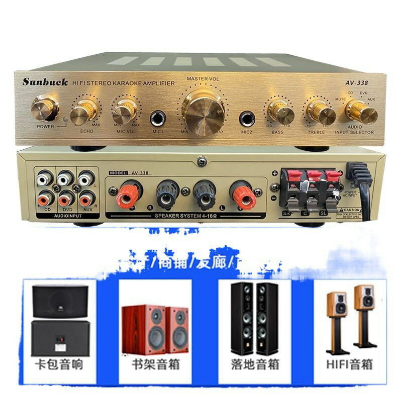 5聲道功放 家用功放機 卡拉功放數字大功率帶插卡搖控藍牙功現代【北歐居家生活】