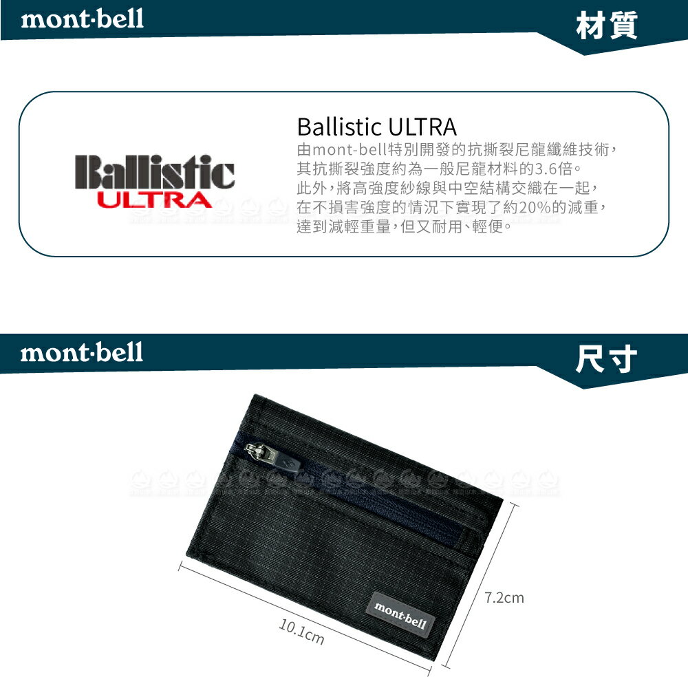 Mont-Bell 日本TRAIL WALLET 錢包《黑》】1133248/證件袋/零錢包/皮夾/隨身包/三折錢包| 悠遊山水戶外生活館直營店|  樂天市場Rakuten