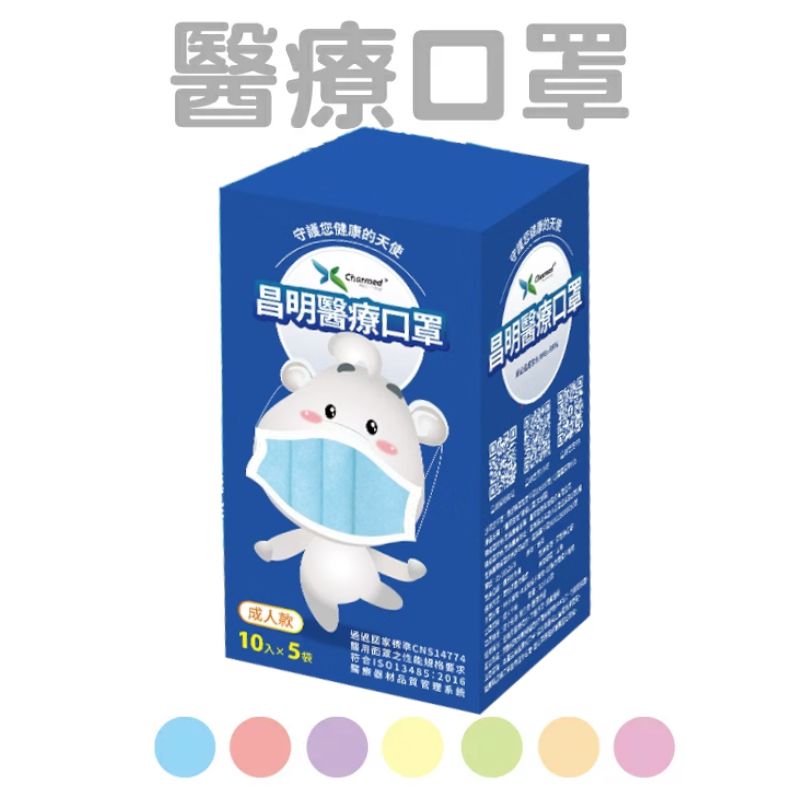 守護天使 成人三層不織布平面醫療口罩 50入 綠色/藍色【德芳保健藥妝】