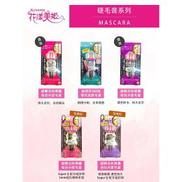 奇士美 捲翹防水睫毛膏