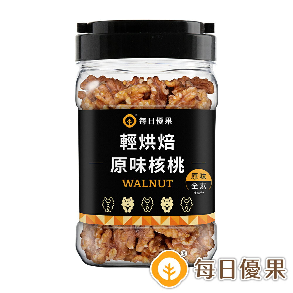 罐裝原味烘焙核桃200公克【每日優果】
