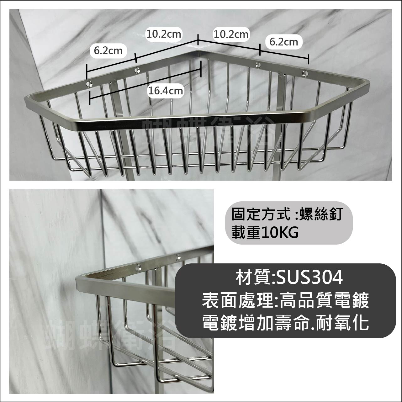 【MIT台製 304不鏽鋼雙層轉角架】不銹鋼雙層三角架 3