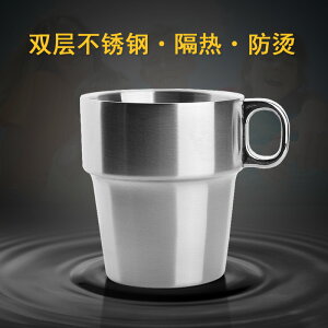 雙層不銹鋼塔杯300ML水杯茶杯漱口杯咖啡杯馬克杯創意可疊放杯子