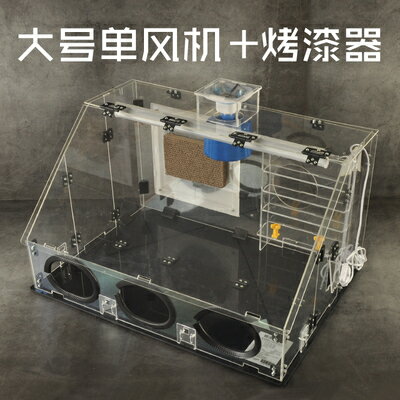 【可開發票】柯作 高達上色手辦模型排風扇 抽風機 密封閉排氣扇噴漆箱工作臺 6