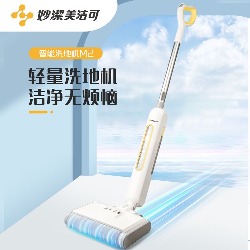 妙潔美潔可無線電動拖把家用免手洗拖地擦一體機洗地機清潔神器-享樂