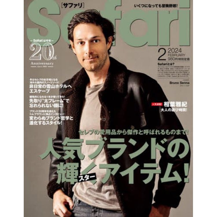 Safari  2 月號  2024