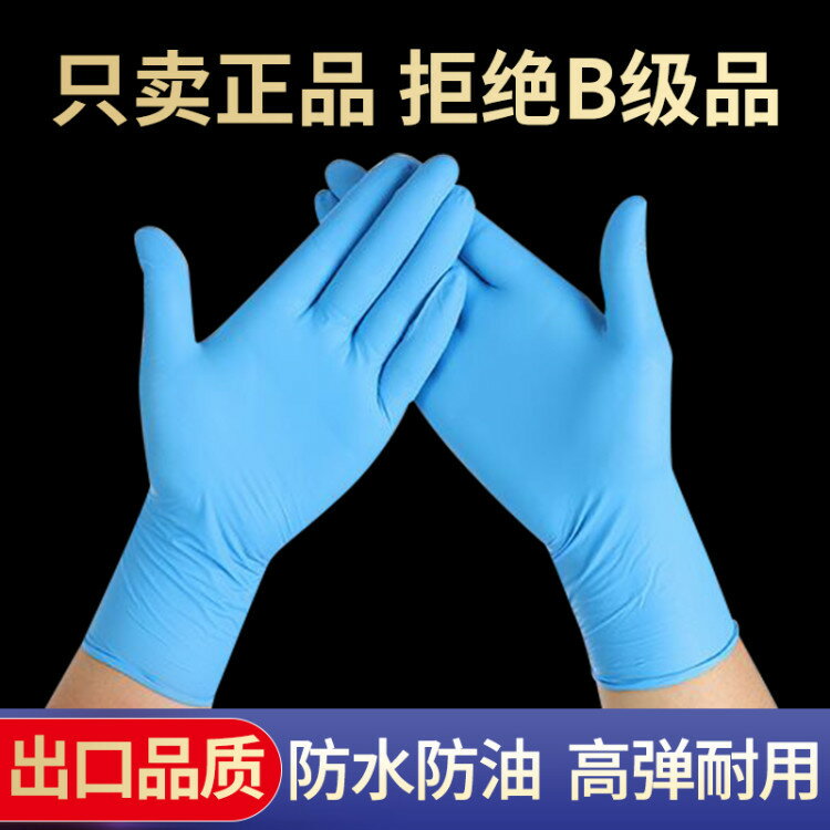 一次性手套乳膠橡膠丁晴腈防水防油廚房家務實驗加厚耐用檢查手套