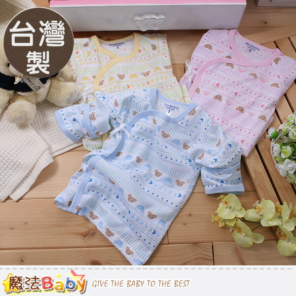 嬰兒服飾 台灣製春夏薄款純棉護手肚衣 魔法Baby~a16024