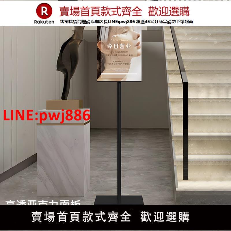 【高品質超低價】亞克力立牌指示牌立式導向牌廣告展示引導牌架A3/A4落地水牌支架