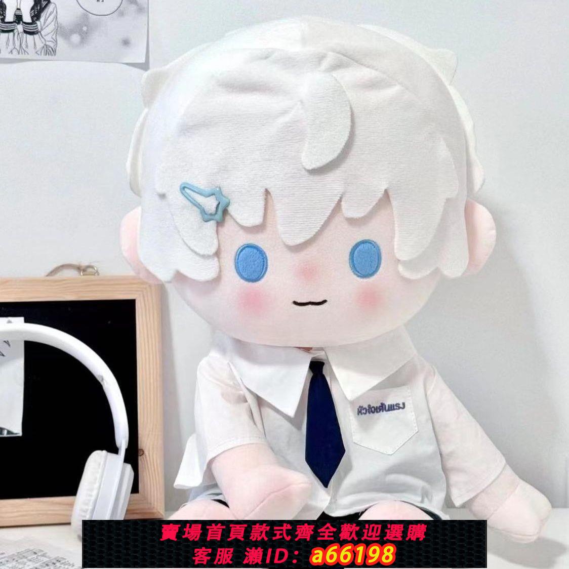 【臺灣公司 可開發票】40cm娃衣棉花娃娃衣服坐姿無屬性玩偶40釐米衣服戀與深空正品包郵