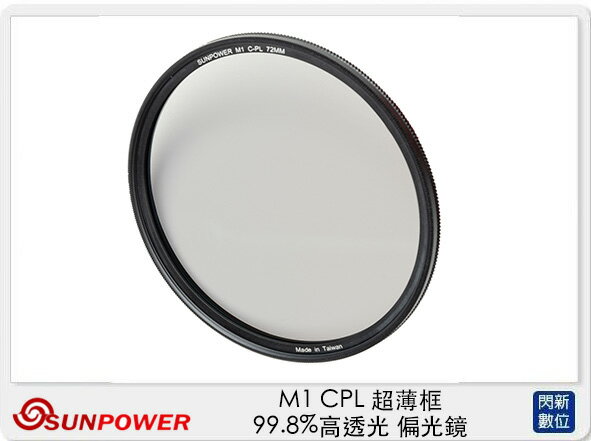 Sunpower M1 CPL 超薄框 49mm 99.8% 高透光 偏光鏡 清晰8K (公司貨)【APP下單4%點數回饋】