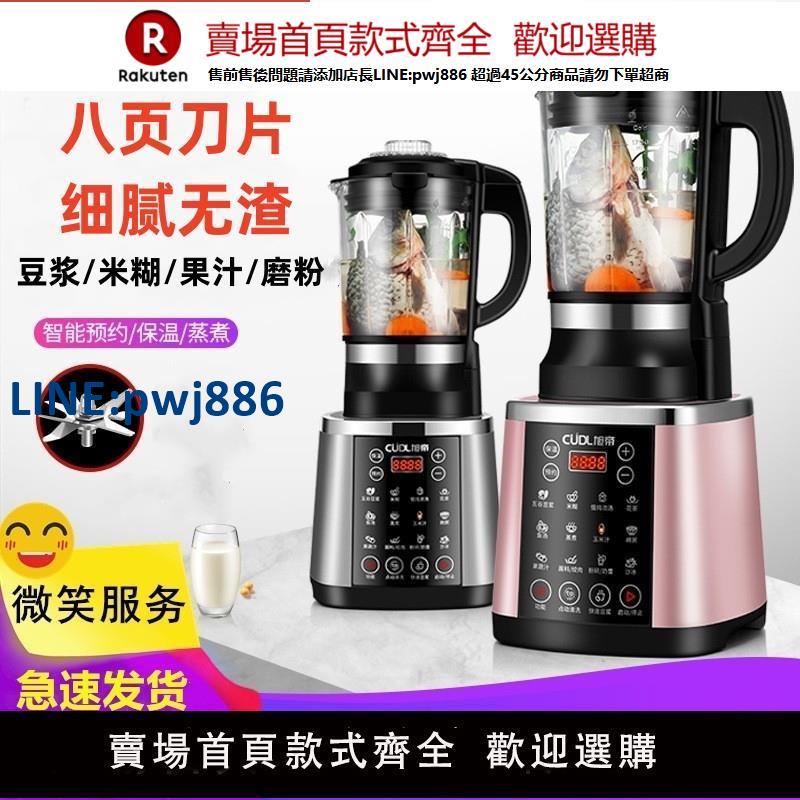 【高品質超低價】110V家用加熱破壁機多功能預約料理豆漿機出口臺灣美國加拿大日本