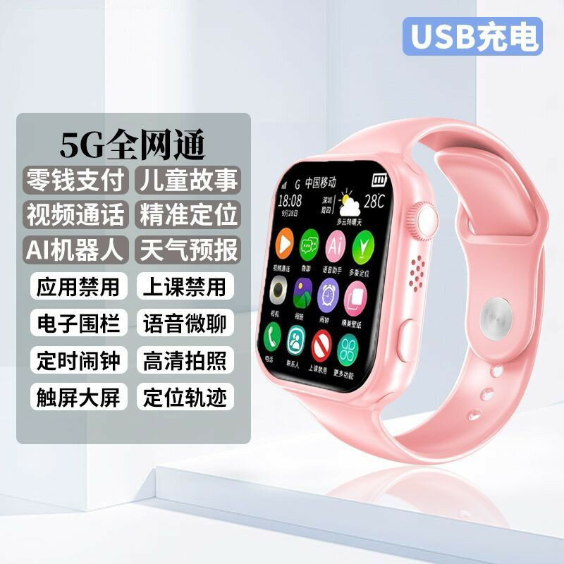 免運/公司貨【智能手錶】小米手機通用兒童智能電話手錶 定位 黑科技小學生全網通 AI機器人 ZNSB64081