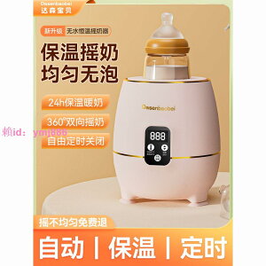 恒溫搖奶器全自動嬰兒調奶保溫寶寶電動搖奶神器奶粉攪拌器沖奶機