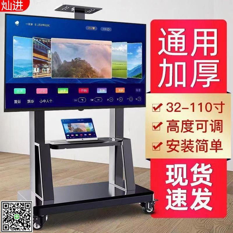 液晶電視機架子可移動落地立式推車萬能通用支架顯示器免打孔掛架-UM.有米家居