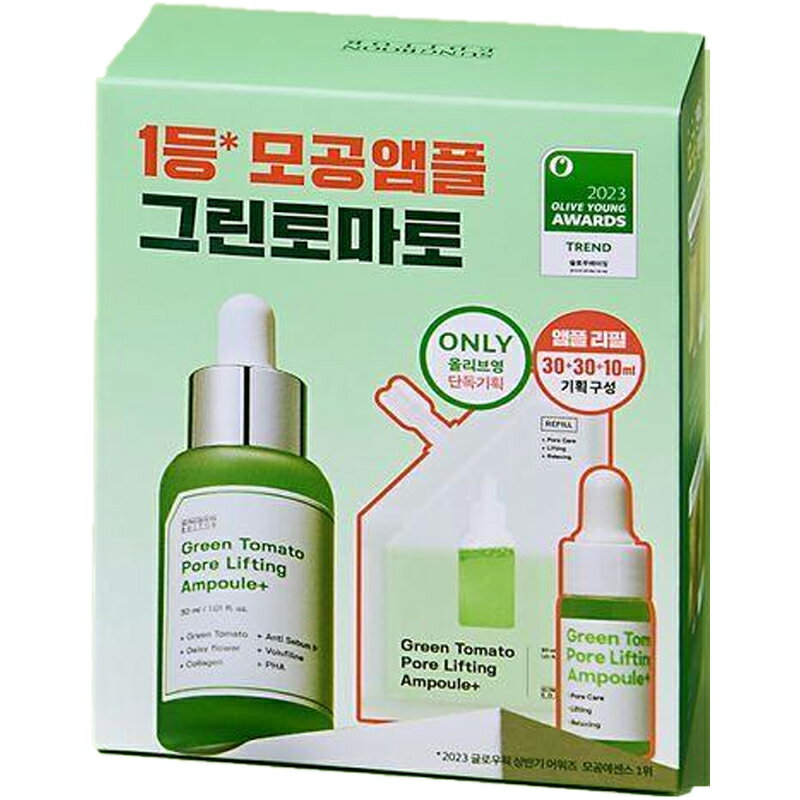 SUNGBOON EDITOR 綠番茄緊緻毛孔安瓶精華 30ml+30ml+10ml