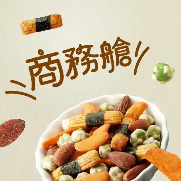 《 Chara 微百貨 》 豆之家 翠菓子 航空米果 米果 單包 袋裝 雙子星 經濟艙 商務艙 空軍一號 日式 相撲 2