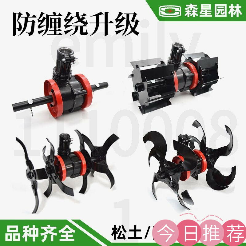 【可開發票】開溝輪 小型鬆土機 農業工具 割草機變翻土機 鬆土輪 開溝器 開溝輪 除草輪 鋤草輪 開溝輪 多功能鬆土輪 鋤
