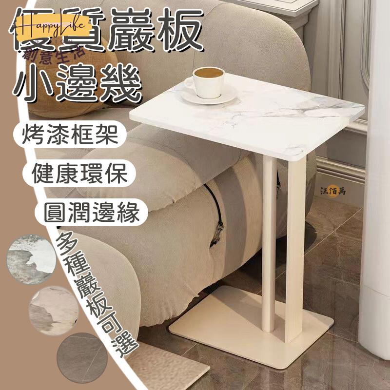 特惠/店長優選 【輕奢風 可移動】茶幾 邊幾 小茶幾 巖板茶幾 桌邊桌 北歐風 沙發茶幾 小戶型茶幾 造型茶幾 陽臺茶幾 小桌子新店開業 全館八折起 售後保障