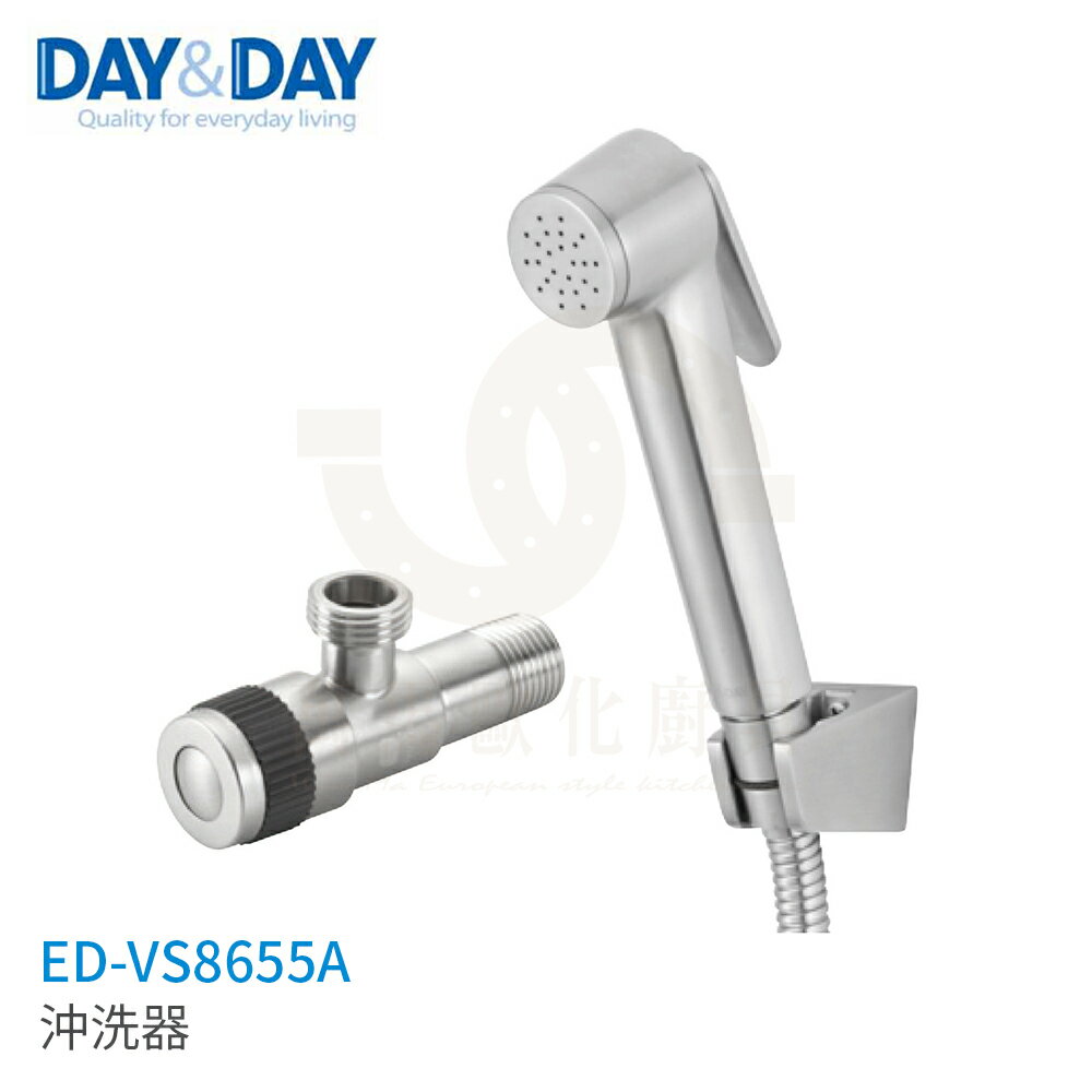 日日 DAY&DAY 304不鏽鋼沖洗器 ED-VS8655A