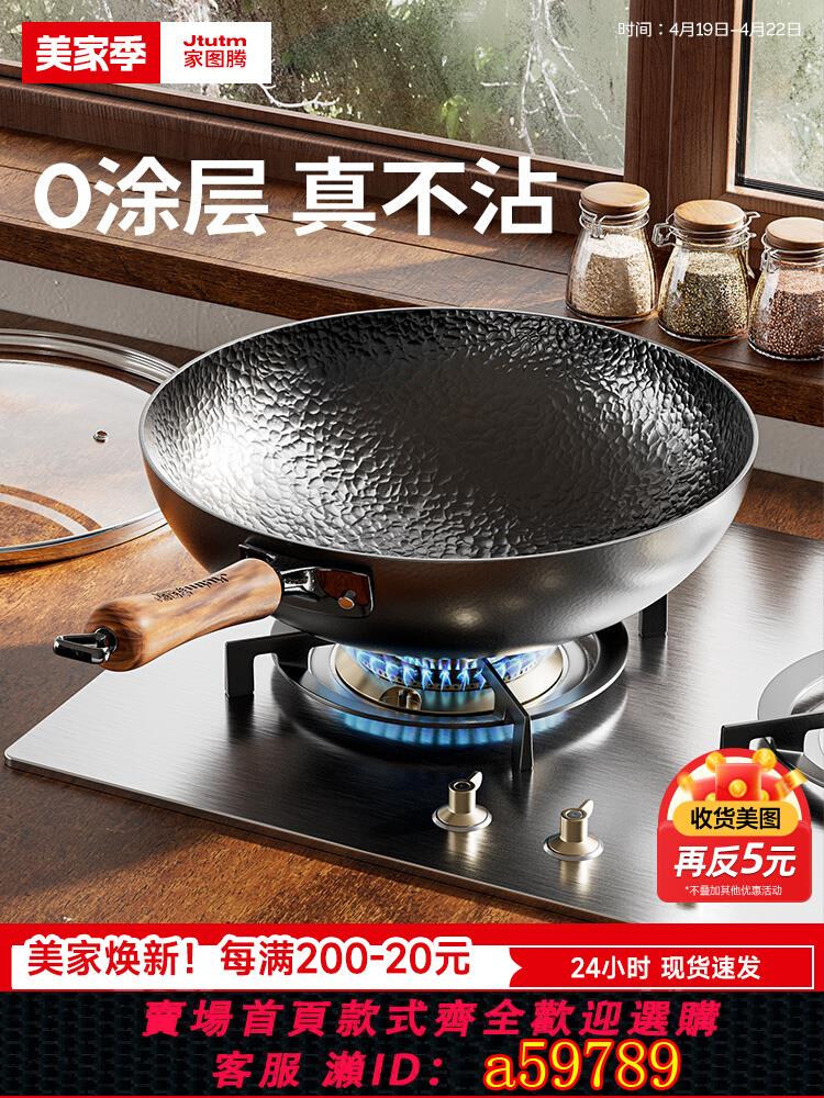 【臺灣公司 可打統編】炒菜鍋傳統老式章丘炒鍋鑄鐵鍋無塗層家用不粘鍋電磁爐燃氣灶專用