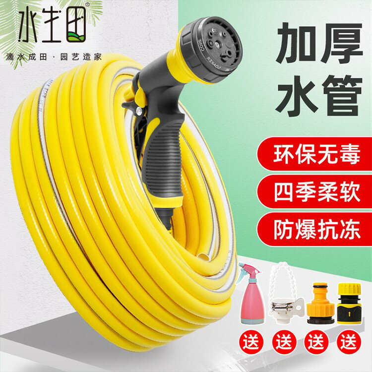 四分水管軟管4分塑膠管子家用洗車pvc自來水防爆防凍牛筋高壓