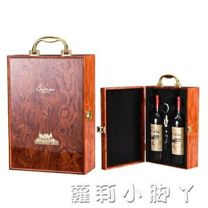 雙支鋼琴烤漆紅酒禮盒單支木盒葡萄酒箱現貨通用紅酒包裝盒子定制 NMS~林之舍