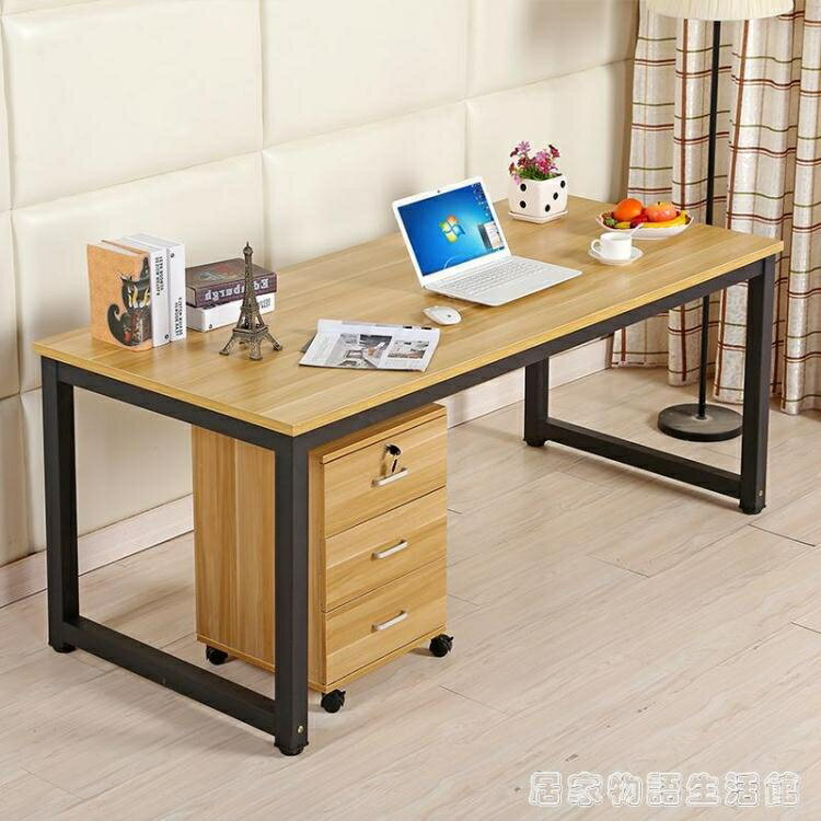 簡易鋼木電腦桌台式家用經濟型簡約現代辦公桌臥室書桌雙人寫字台