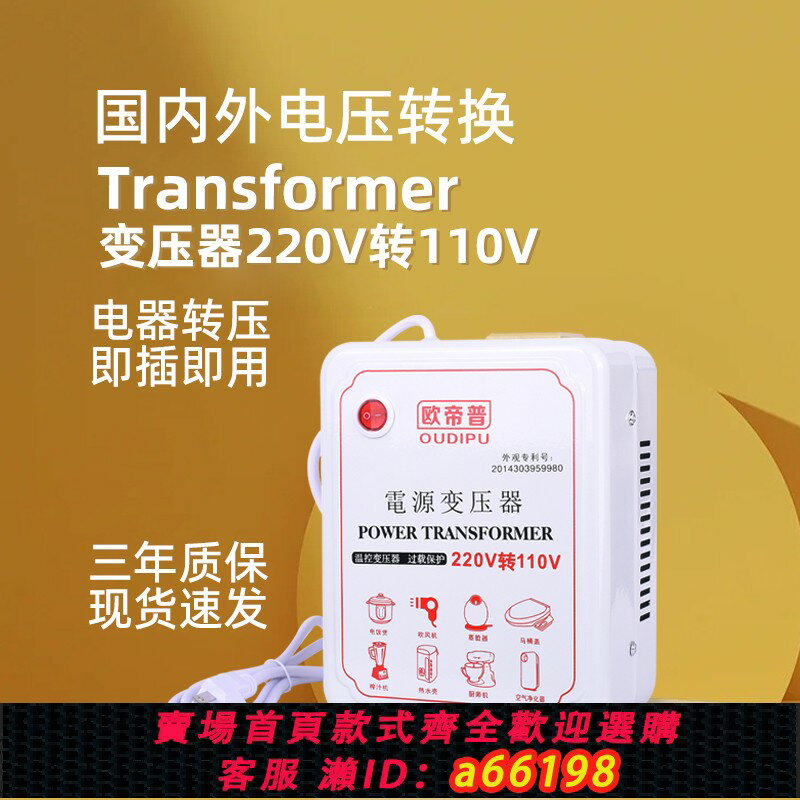【臺灣公司 可開發票】220v轉110V升壓變壓器100v美國吹風機日本電飯煲鍋電源轉換器家用