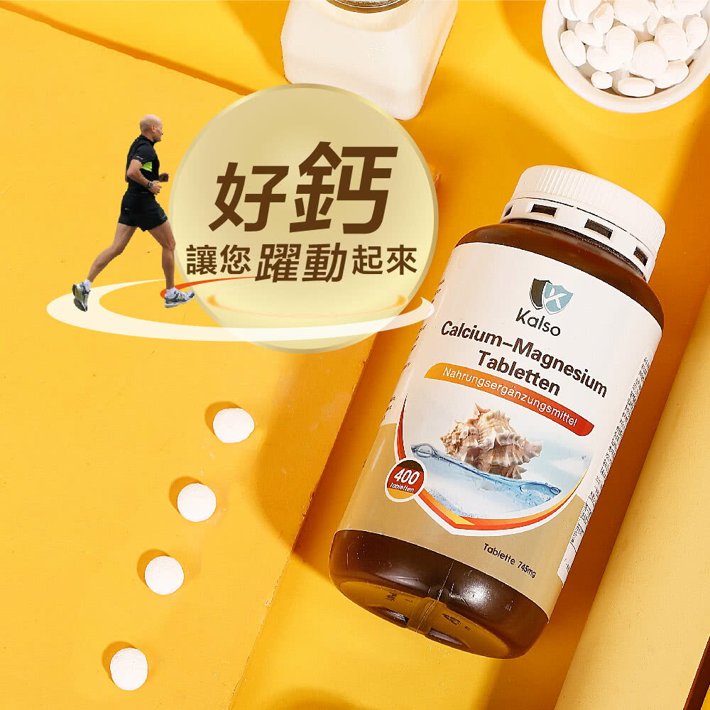 【Kalso 科德司】鈣鎂錠(60錠/瓶) 優質德國進口產品 海翔生技 2