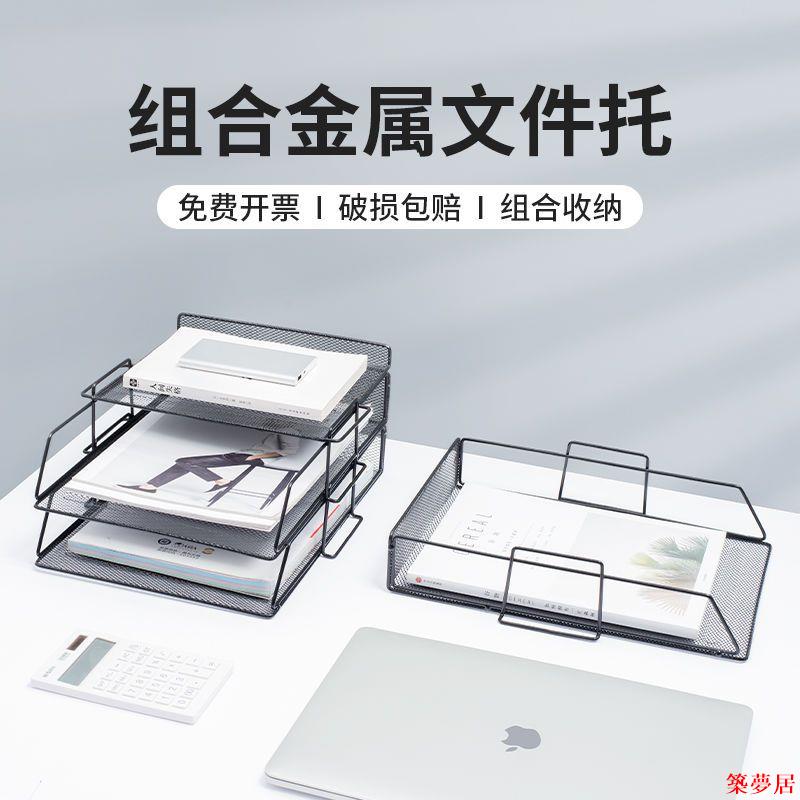免運 附發票 收納架 辦公室收納架 文件收納架 桌上收納 資料收納辦公用品多層文件架桌上辦公桌收納架文件欄框資料架書架置物架A4 6