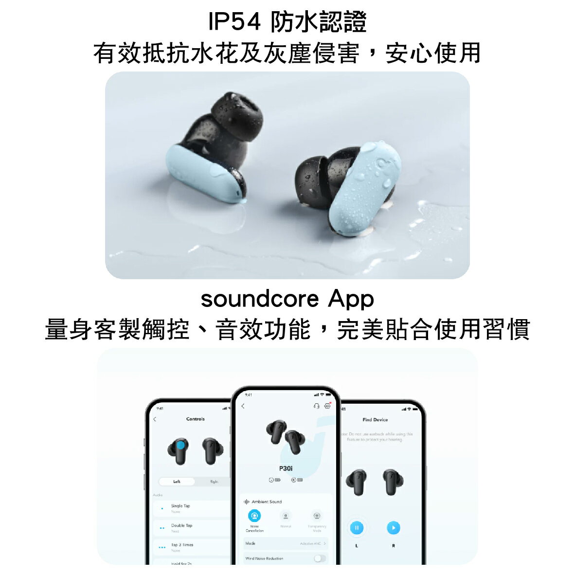 Anker Soundcore R50i NC 藍色 IP54防水 主動降噪 真無線 藍牙耳機 | 金曲音響 4