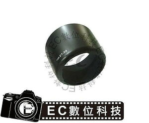 【EC數位】Canon 專用 ET-54 ET54 太陽罩遮光罩 EF 55-200mm f/4.5-5.6 II