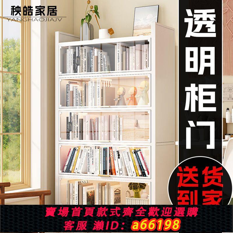 【臺灣公司 可開發票】鋼制書櫃透明門多層帶門防塵落地儲物櫃兒童書房書架置物架收納櫃