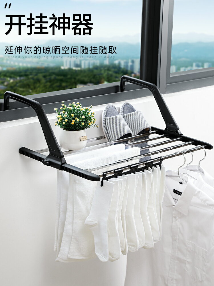 窗外陽臺晾曬架 窗外晾衣架掛視窗窗戶神器陽臺免打孔窗框窗臺伸縮架欄桿晾曬鞋架 【CM7649】