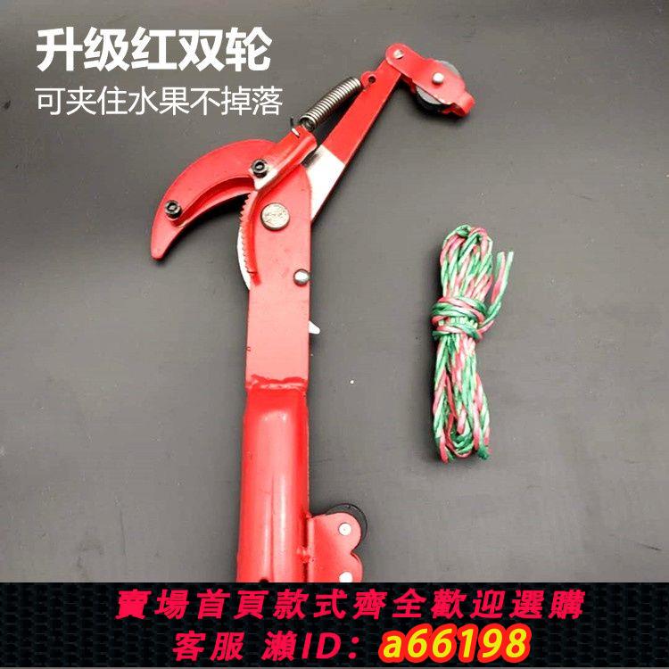 【臺灣公司 可開發票】園林剪刀果樹高枝剪伸縮高空剪高枝鋸修枝鋸修剪樹枝剪刀高枝剪刀